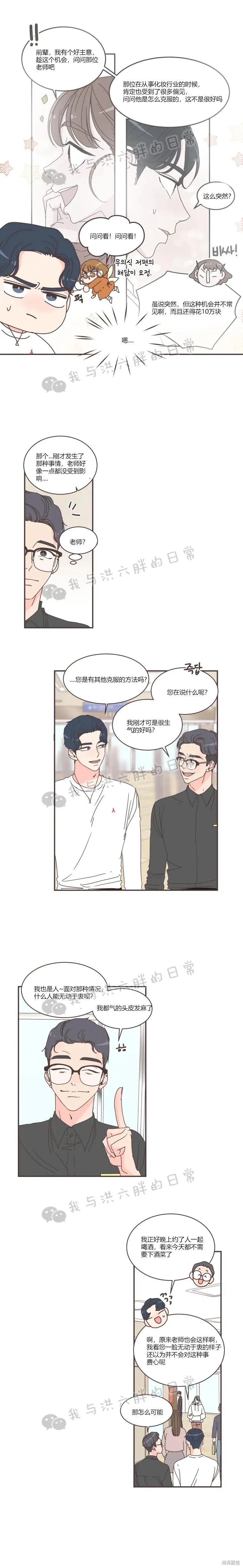 第75话 第5页
