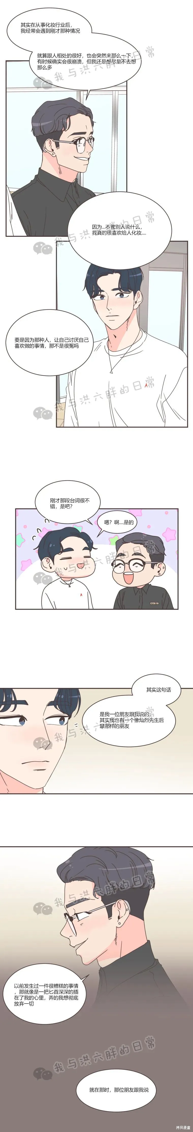 第75话 第6页