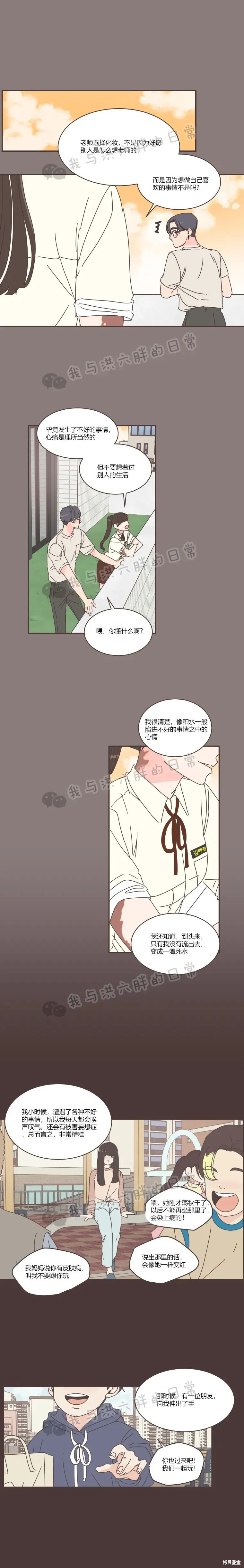 第75话 第7页