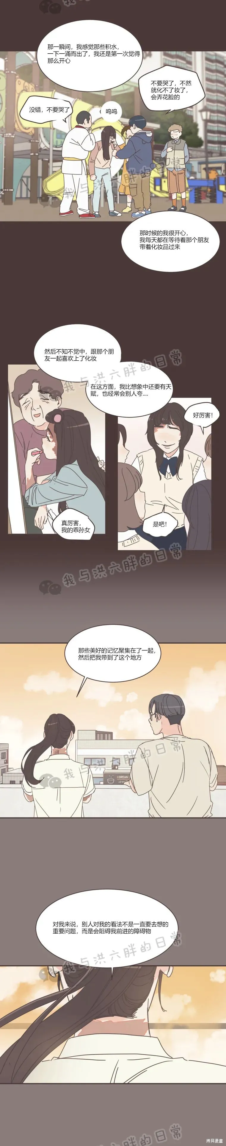 第75话 第8页