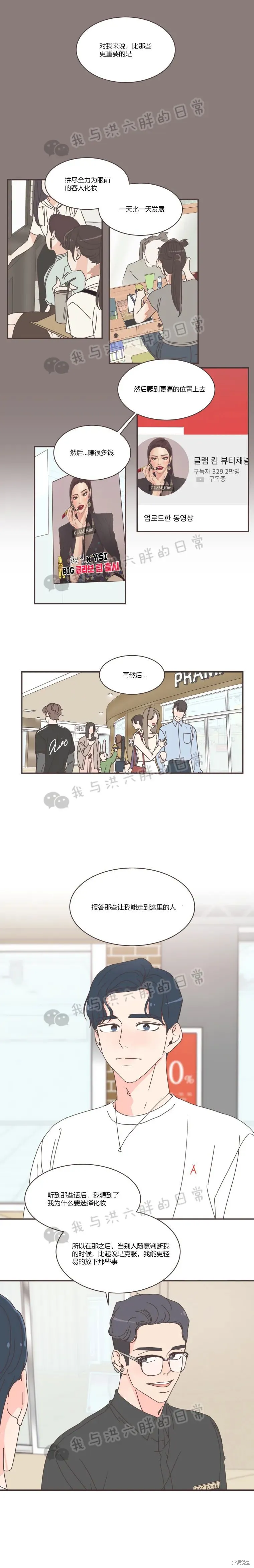 第75话 第9页