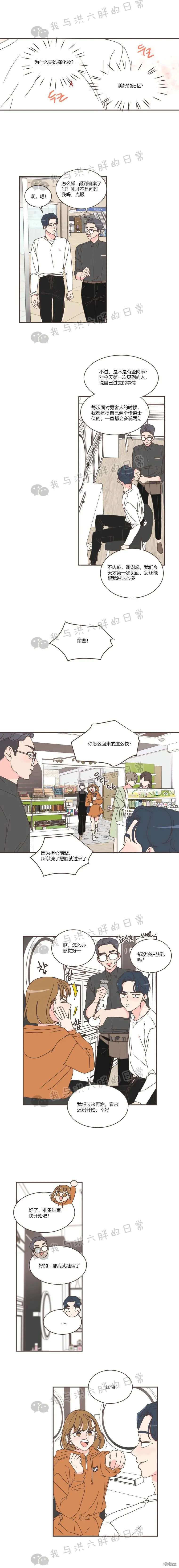 第75话 第10页