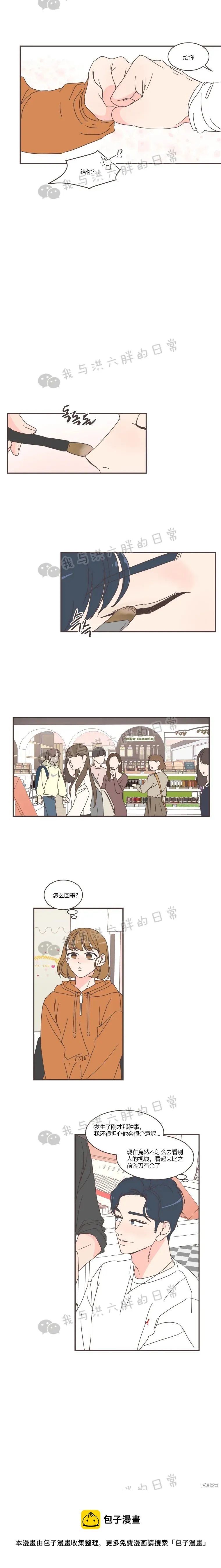 第75话 第11页
