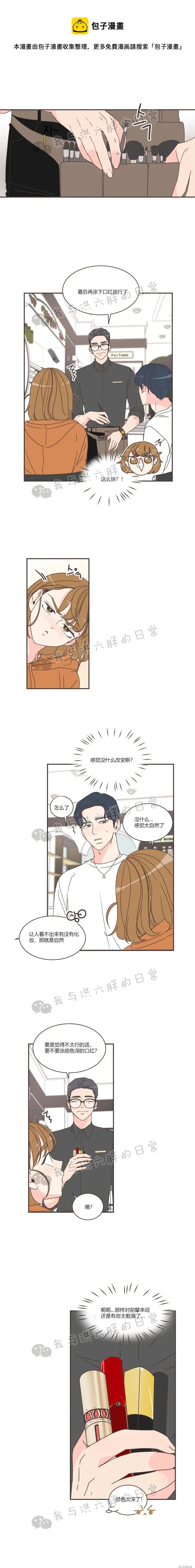 第76话 第1页