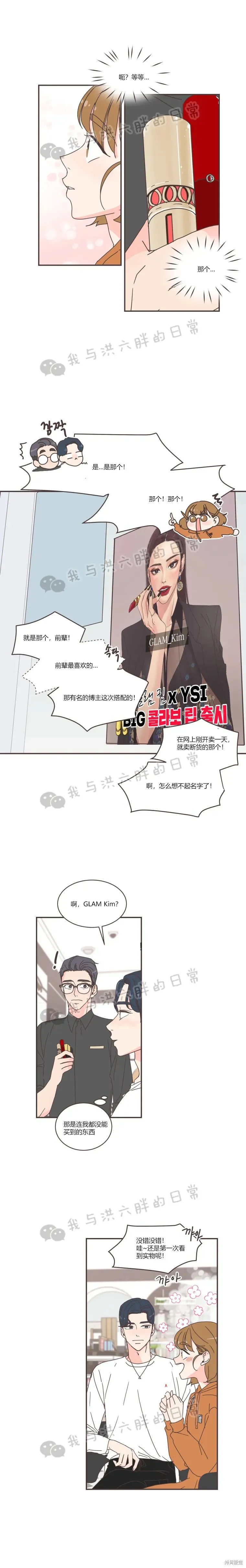 第76话 第2页