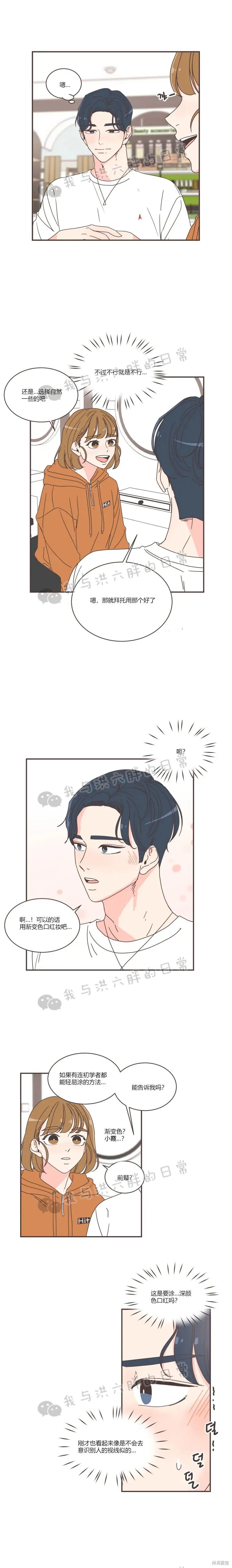 第76话 第3页