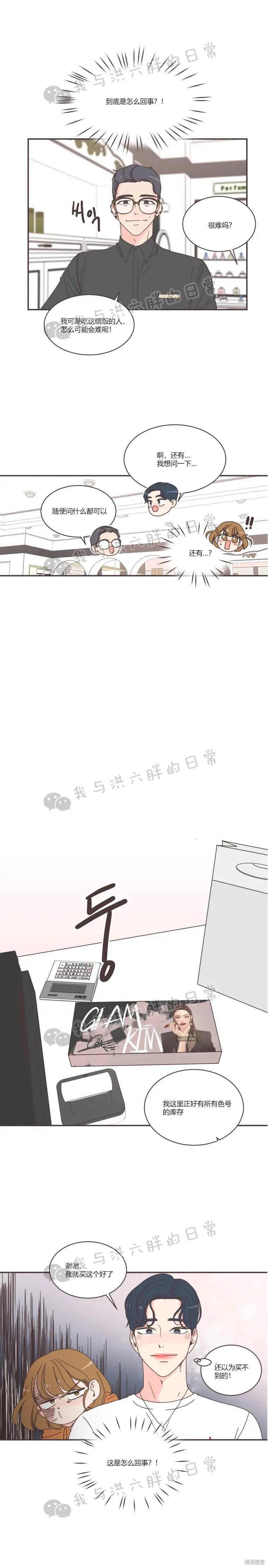 第76话 第4页