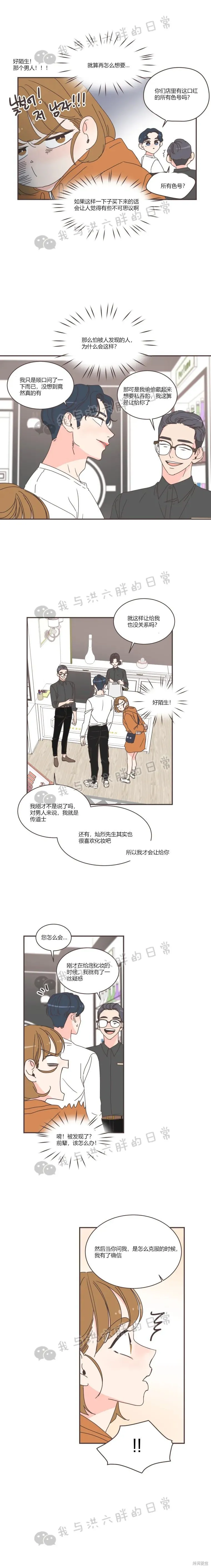 第76话 第5页