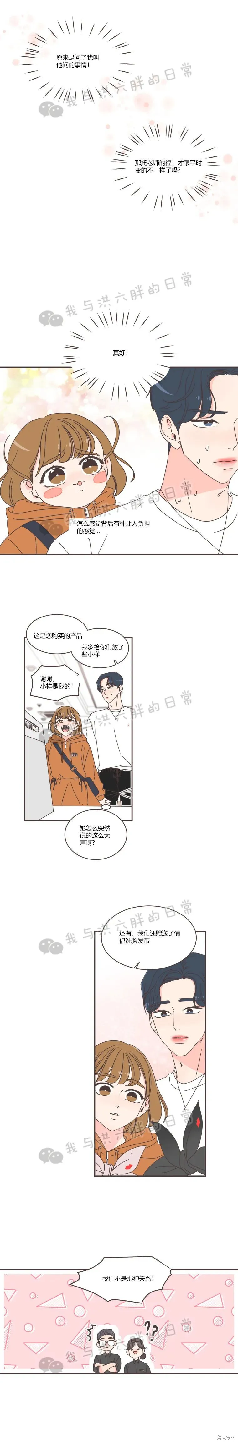 第76话 第6页