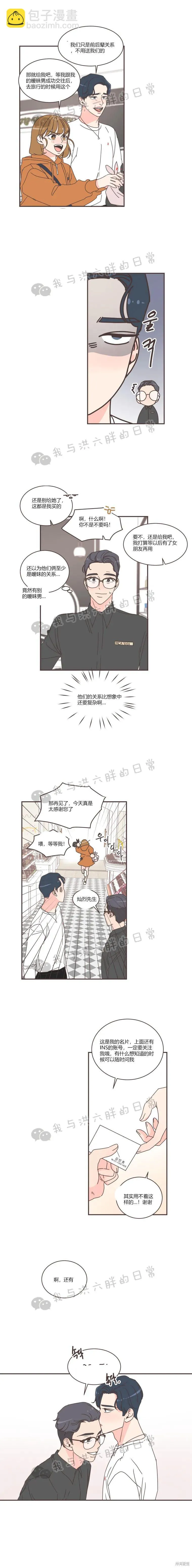 第76话 第7页