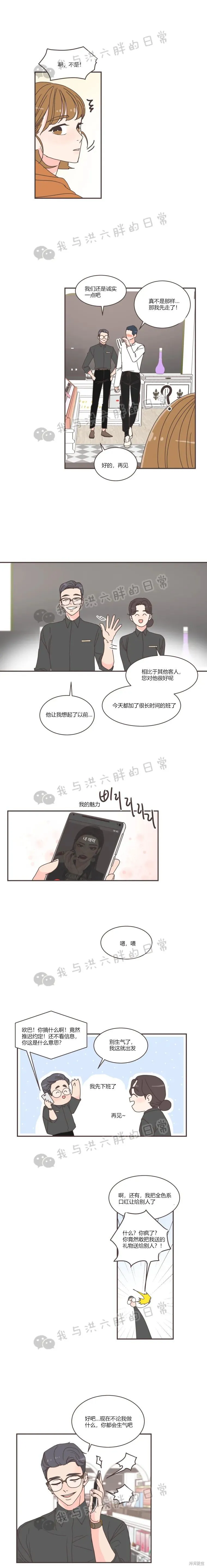 第76话 第8页