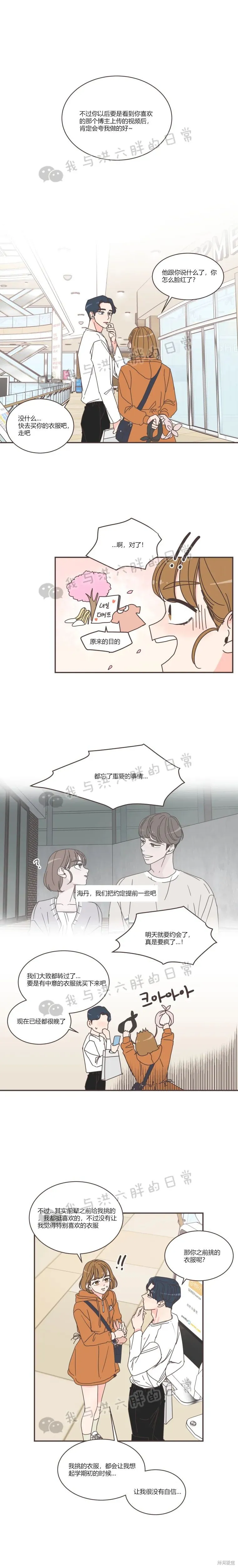 第76话 第9页