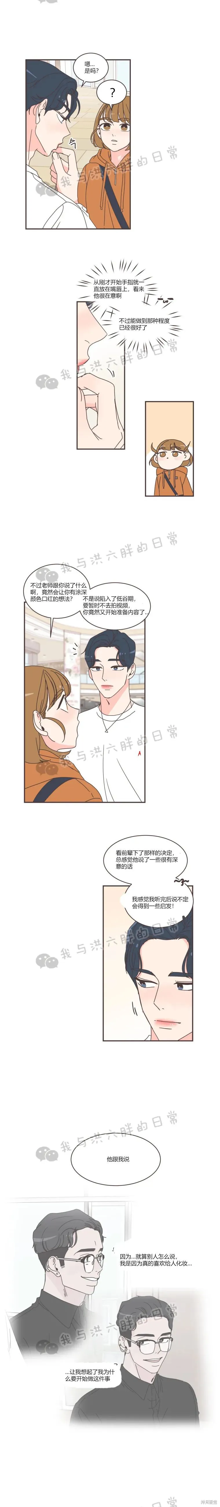 第76话 第10页