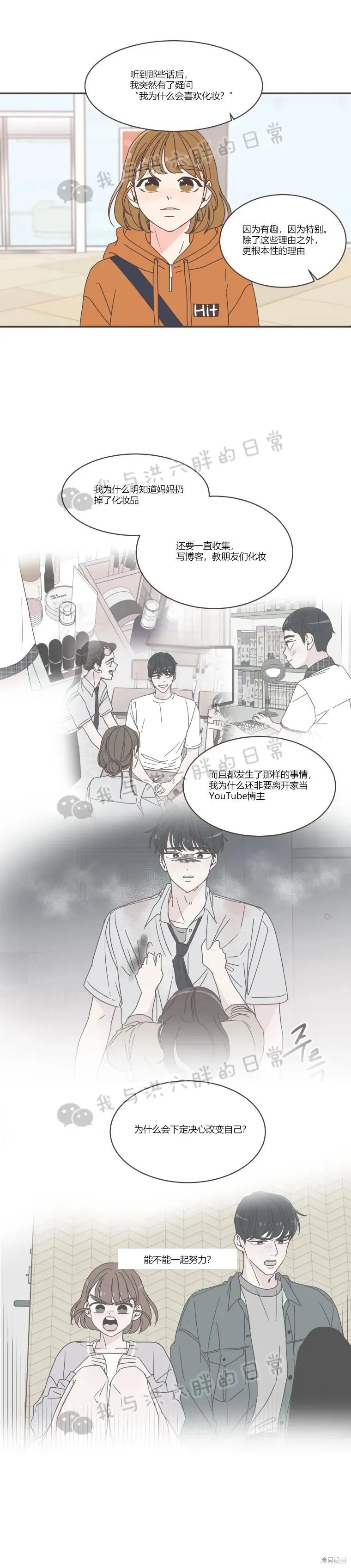 第76话 第11页
