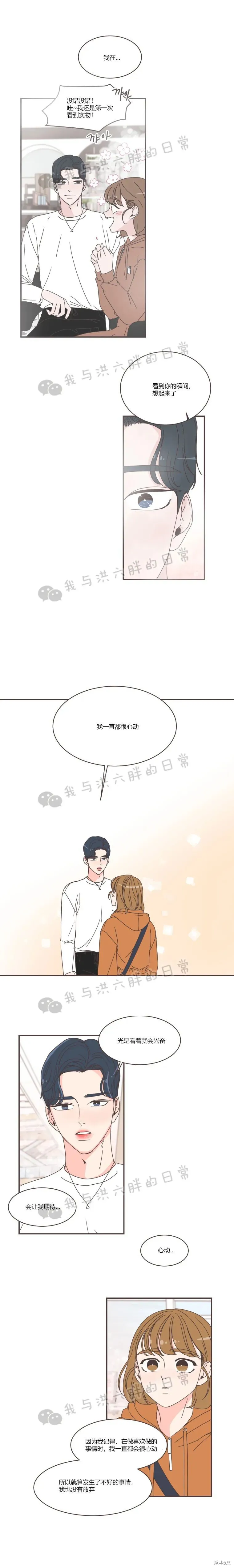 第76话 第12页