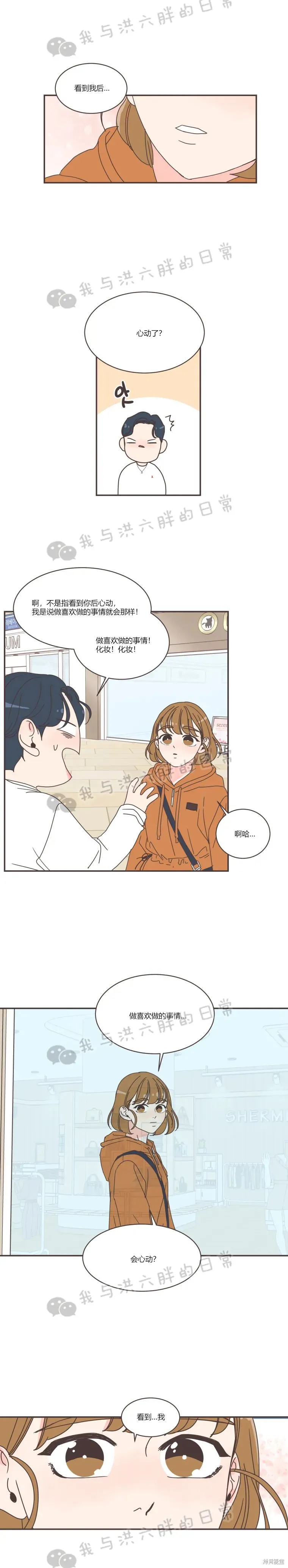 第76话 第13页