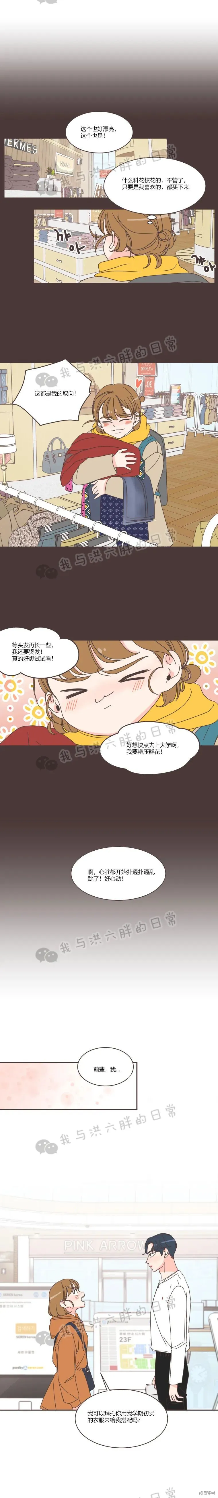 第76话 第14页