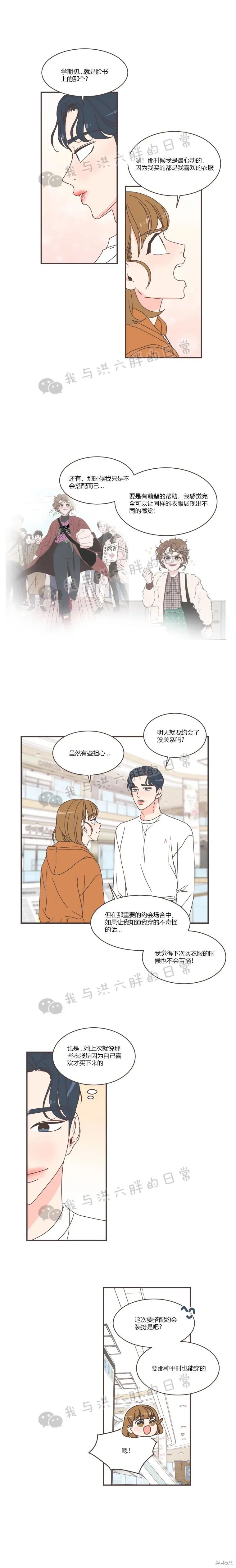 第76话 第15页