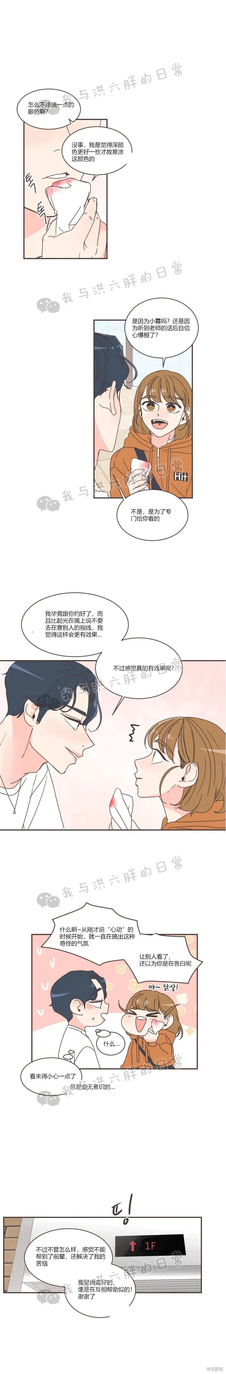 第76话 第17页