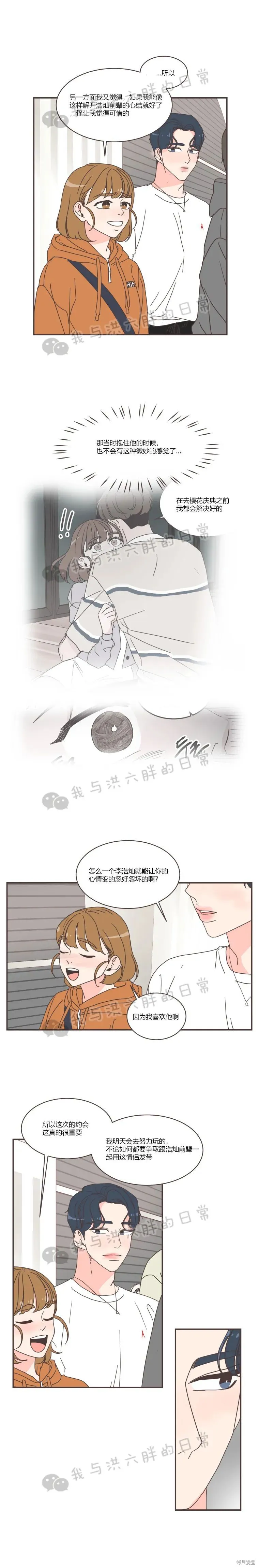 第76话 第18页