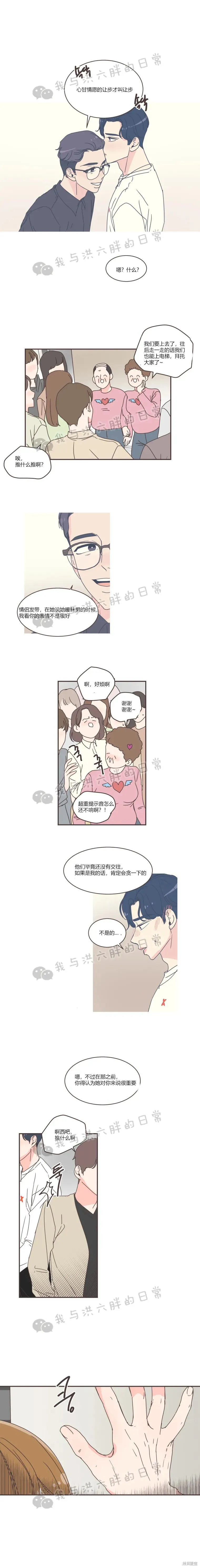 第76话 第19页