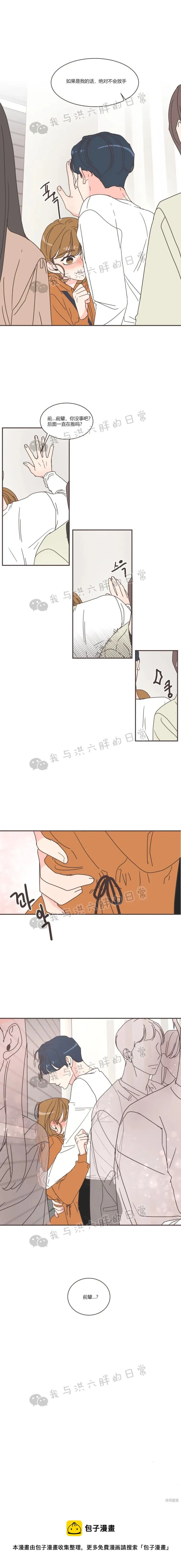 第76话 第20页