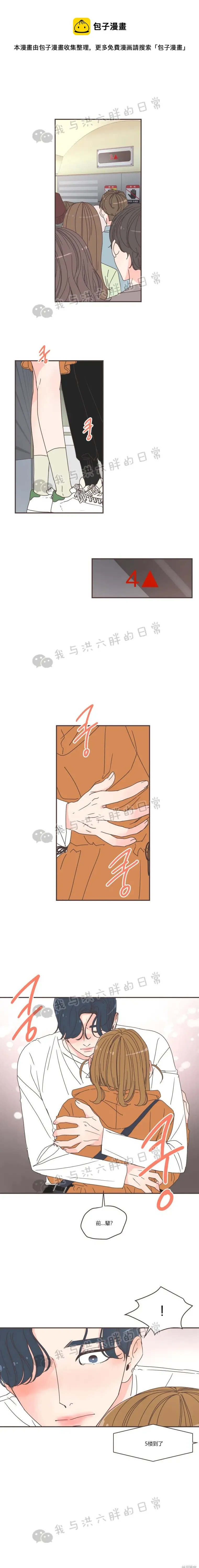 第77话 第1页