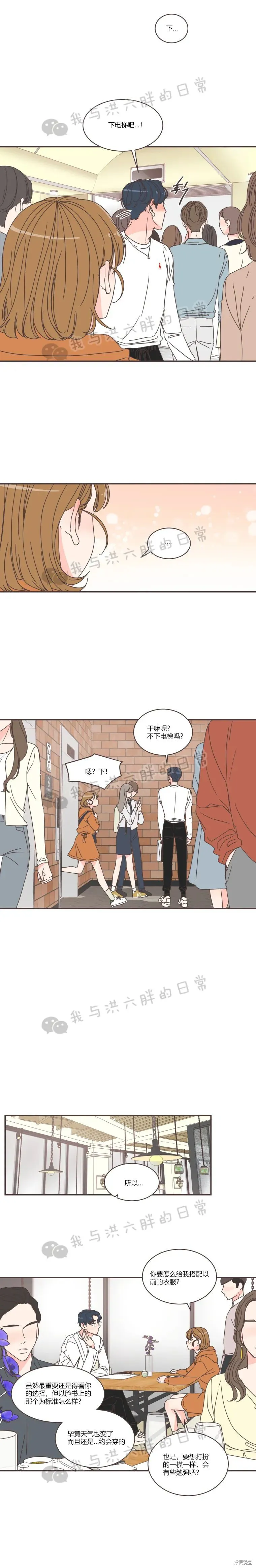 第77话 第2页