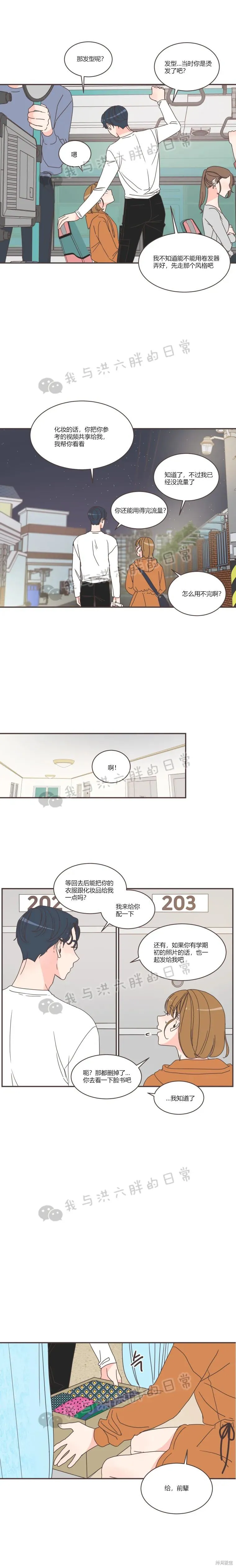 第77话 第3页