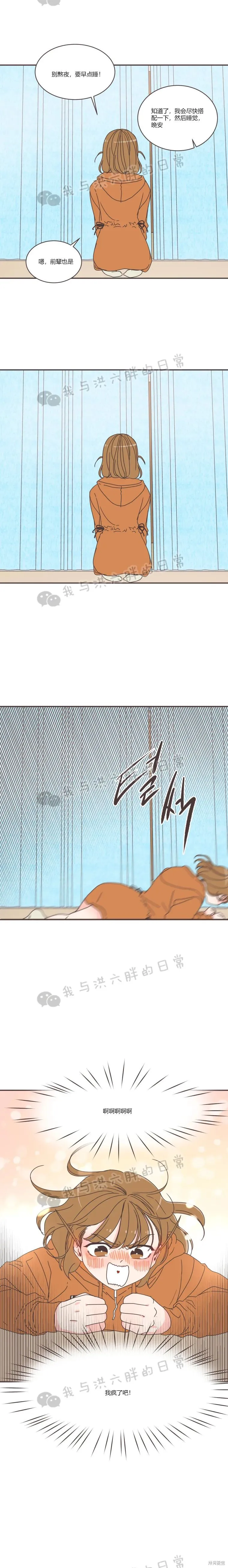 第77话 第4页