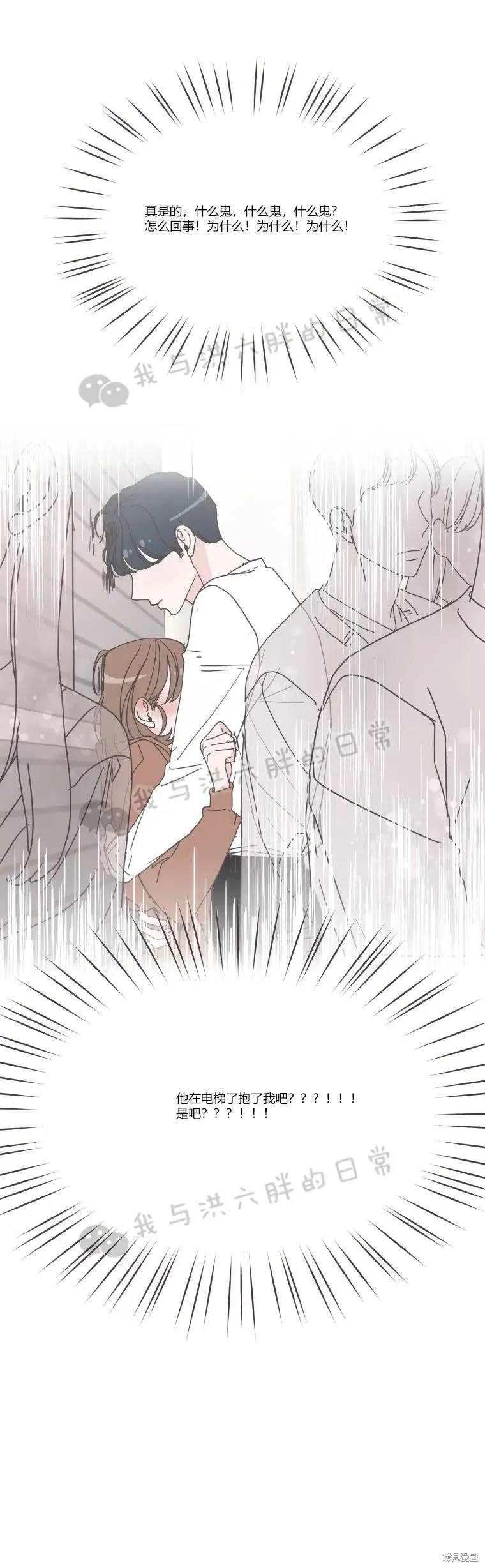 第77话 第5页