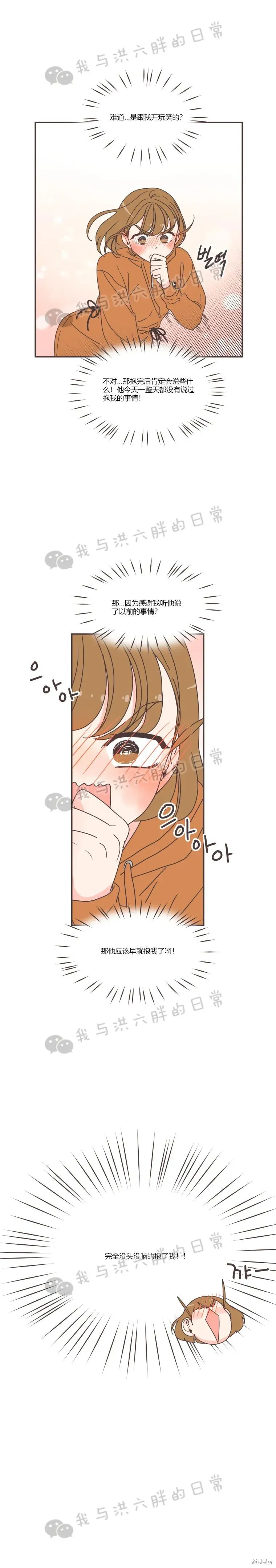 第77话 第6页