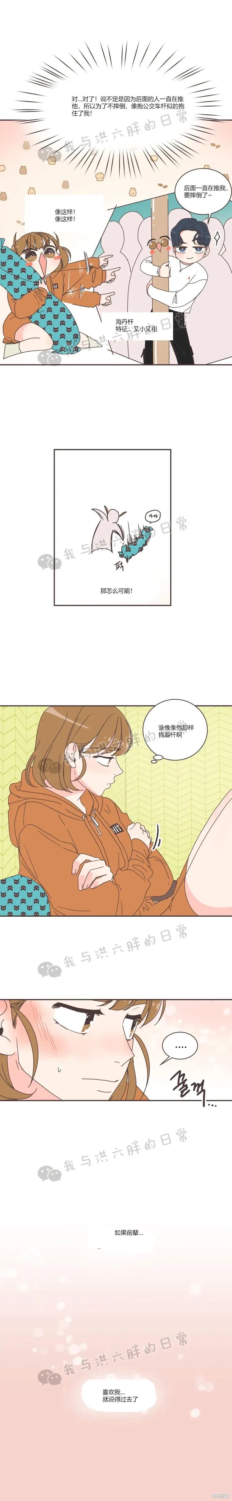 第77话 第7页