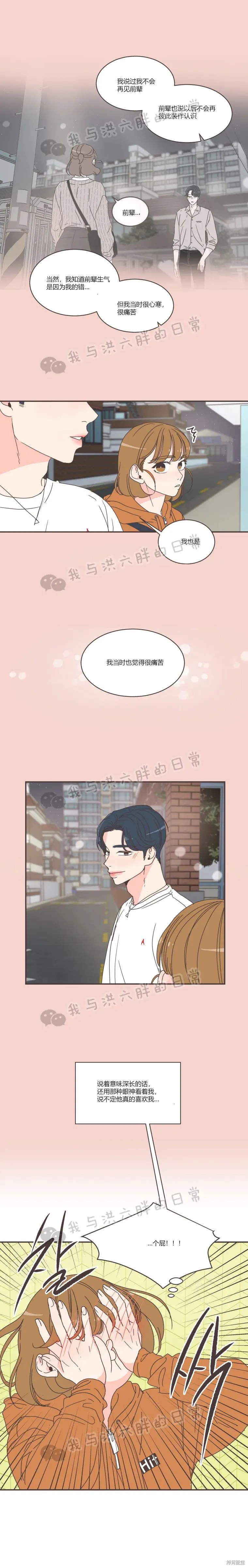 第77话 第9页