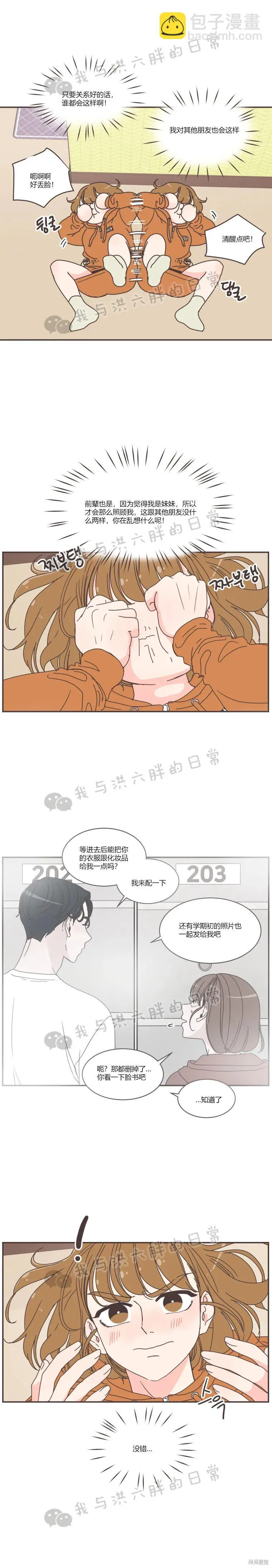 第77话 第10页