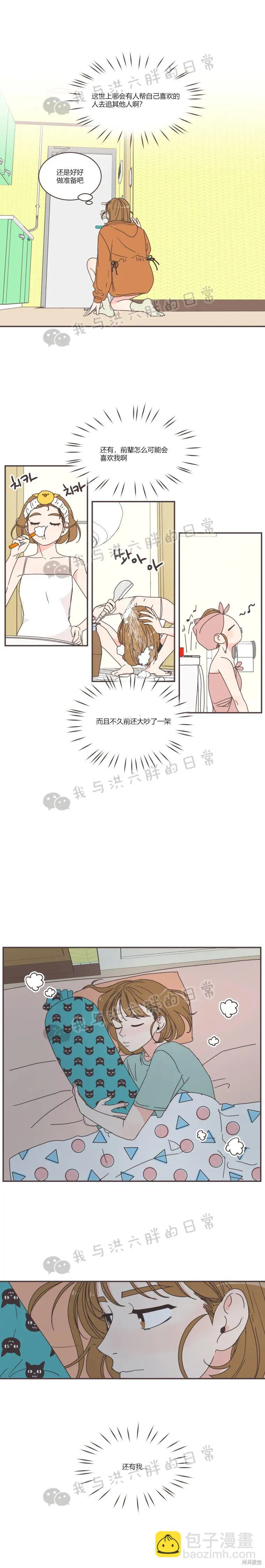 第77话 第11页