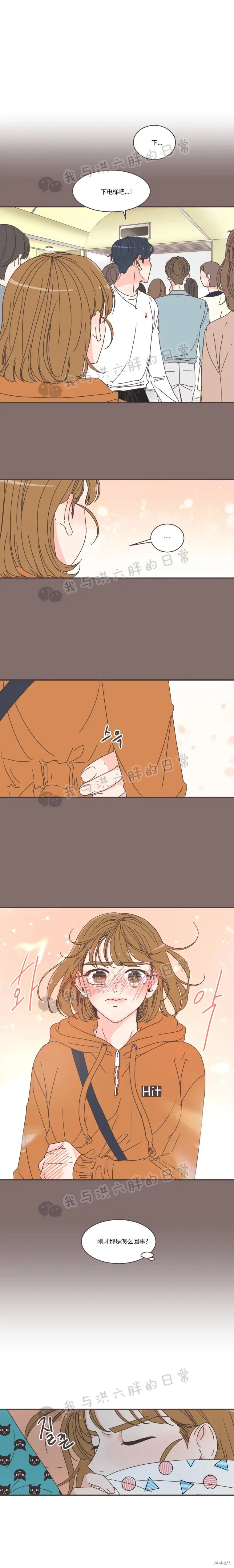 第77话 第12页