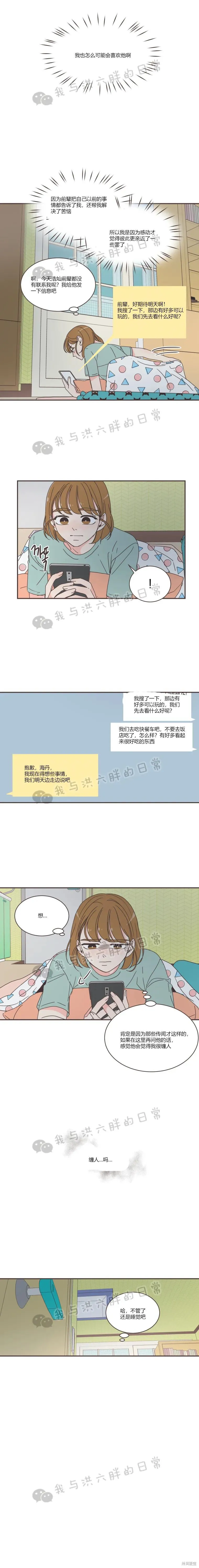 第77话 第13页