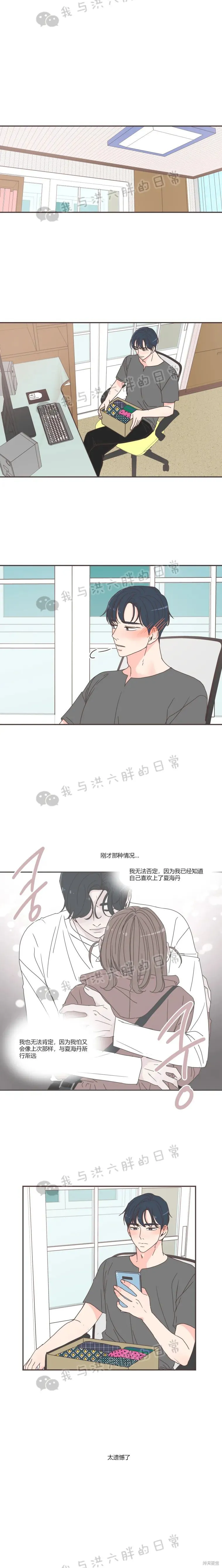 第77话 第14页