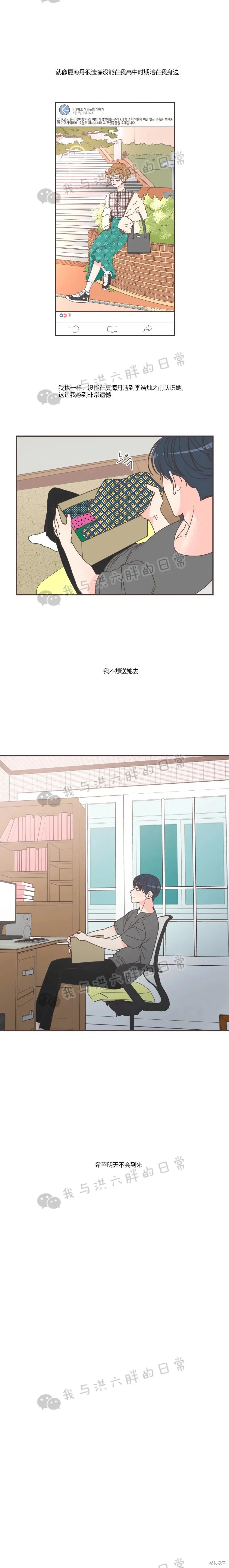 第77话 第15页