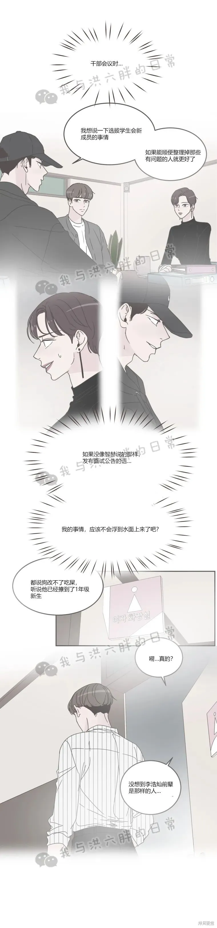 第77话 第17页