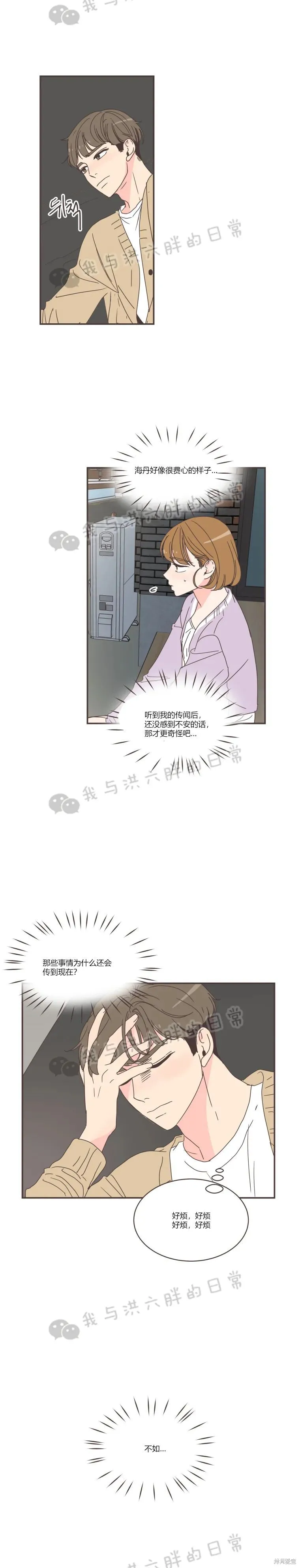 第77话 第18页