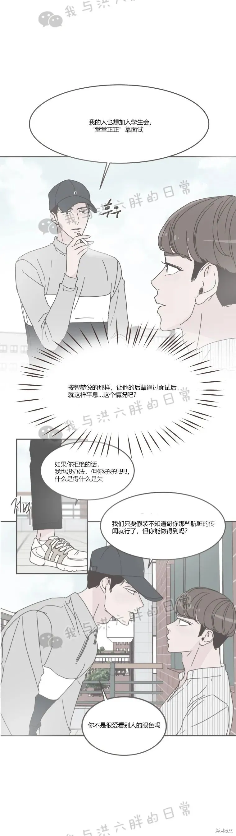 第77话 第19页