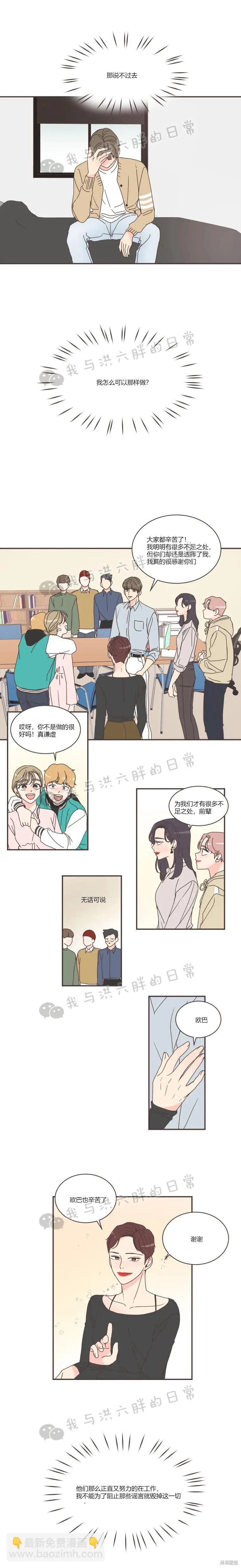 第77话 第20页