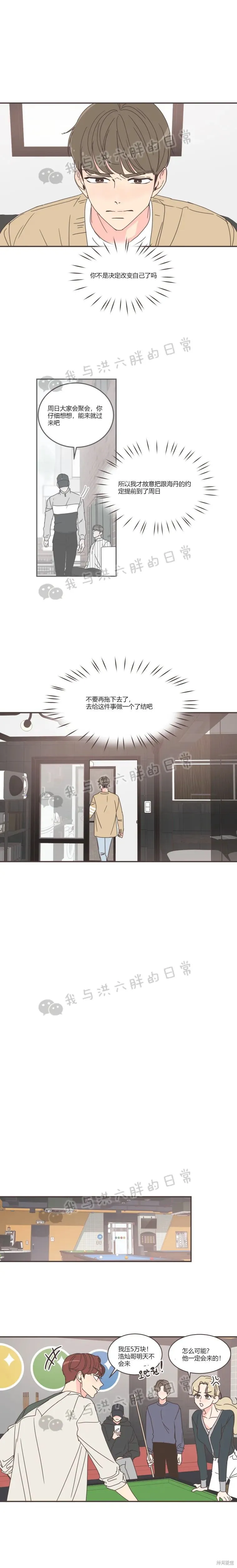第77话 第21页