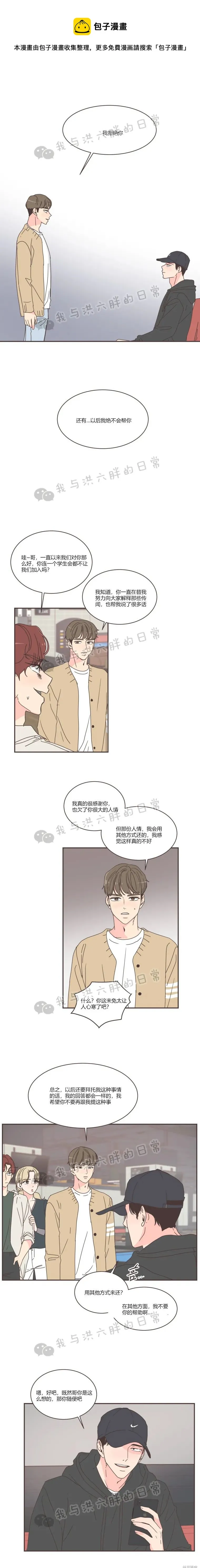 第78话 第1页