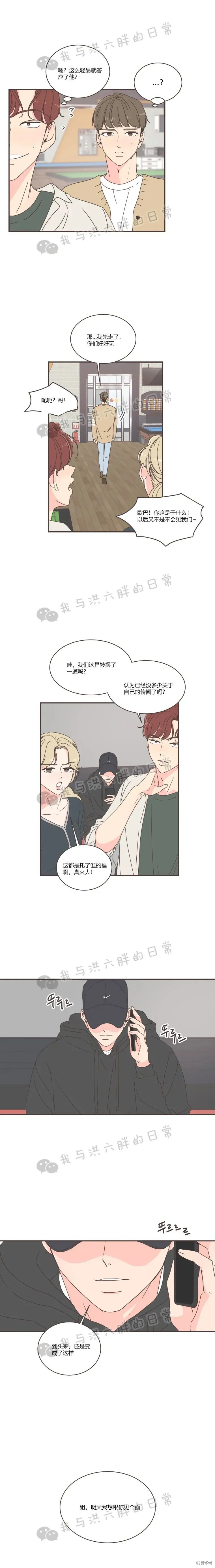 第78话 第2页