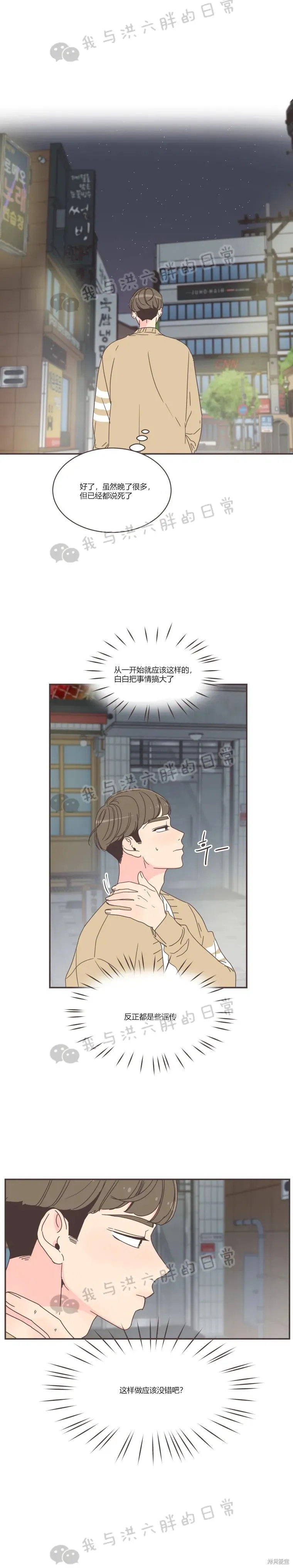 第78话 第3页