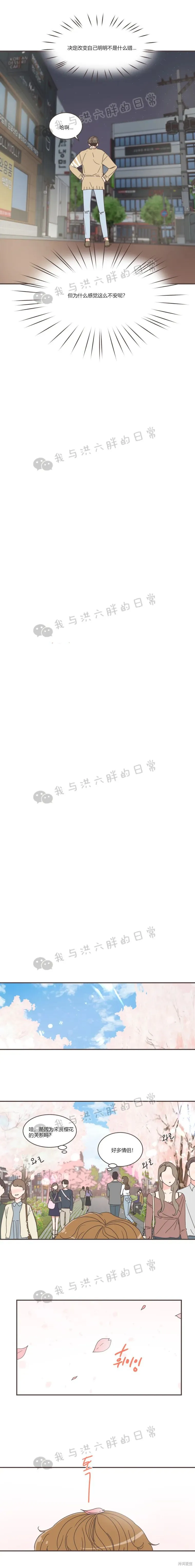 第78话 第4页