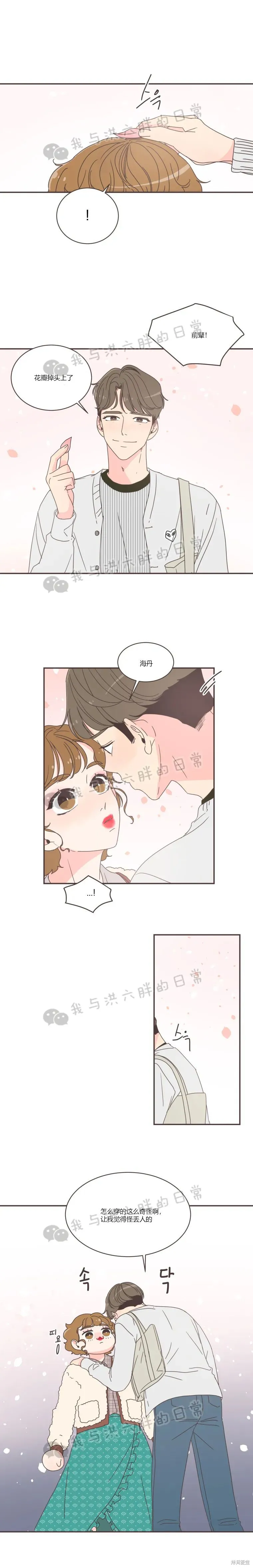 第78话 第5页